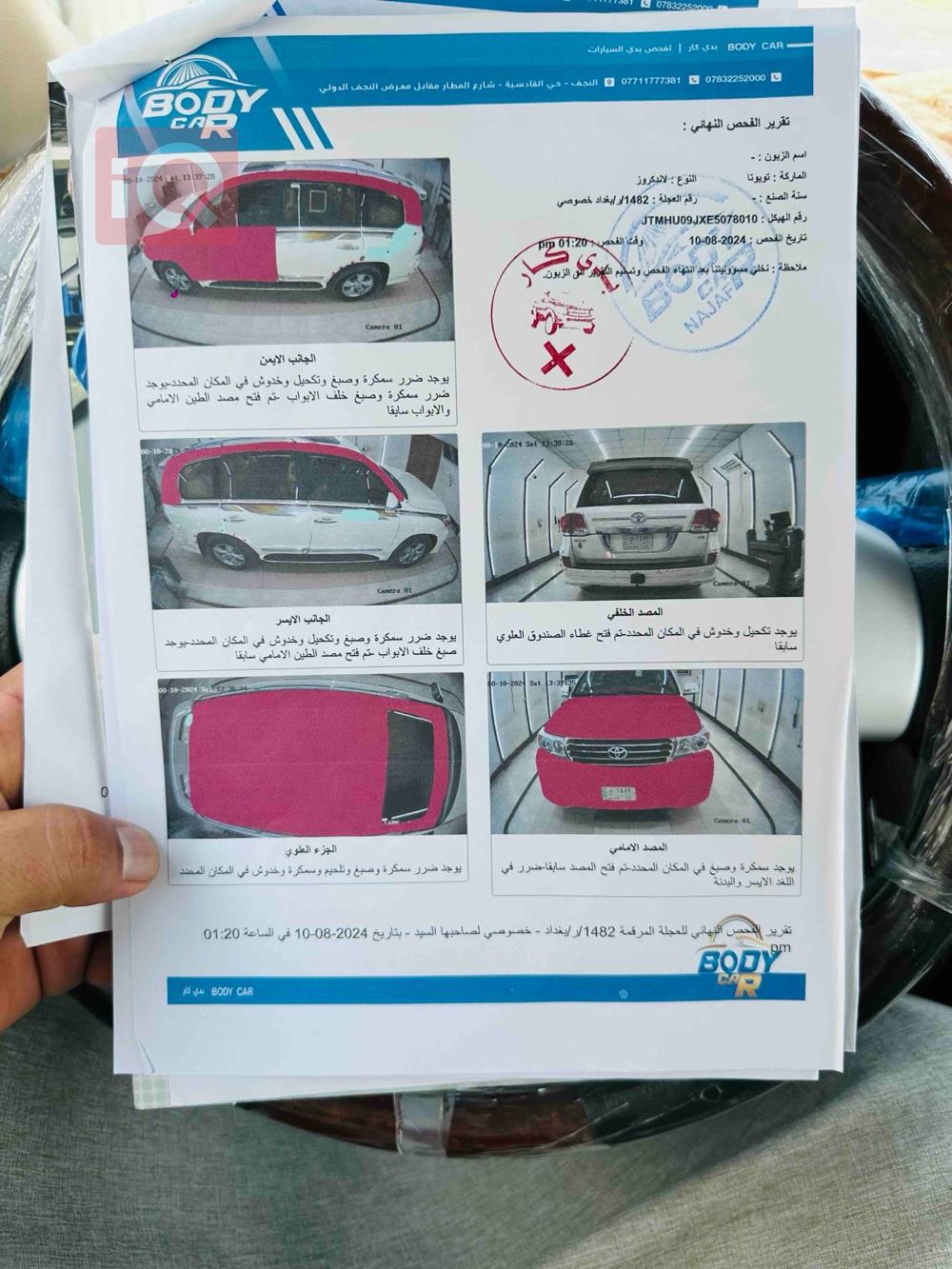 تويوتا لاندكروزر